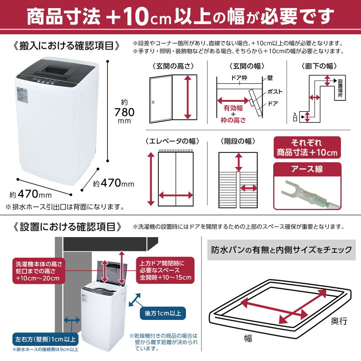 楽天市場】【☆新生活応援価格】【☆レビュープレゼントあり】洗濯機 
