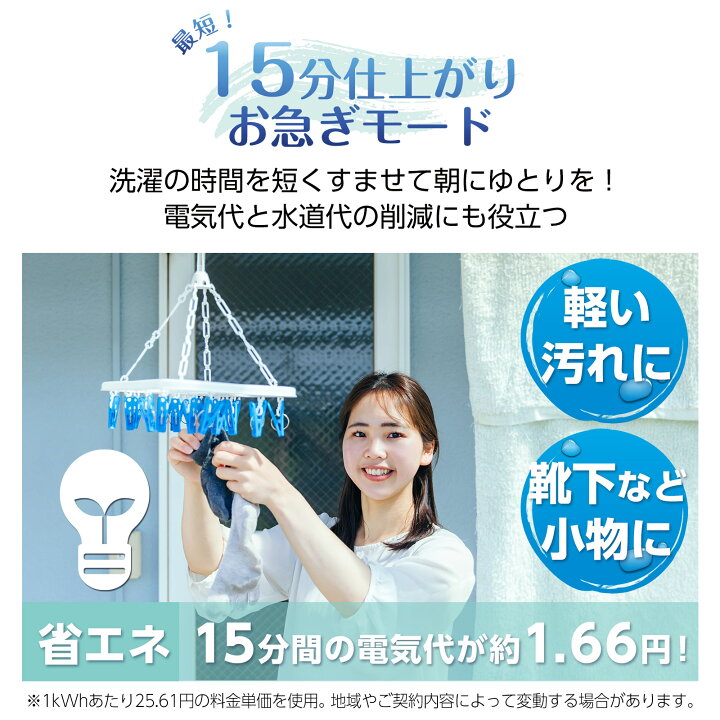 楽天市場】【☆新生活応援価格】【☆レビュープレゼントあり】洗濯機 