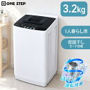【★最大1,000円OFFcpあり】【★レビュープレゼントあり】洗濯機 3.2kg 縦型 全自動洗濯機 縦型洗濯機 一人暮らし 小…