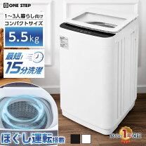 楽天市場】洗濯機 5.5キロの通販