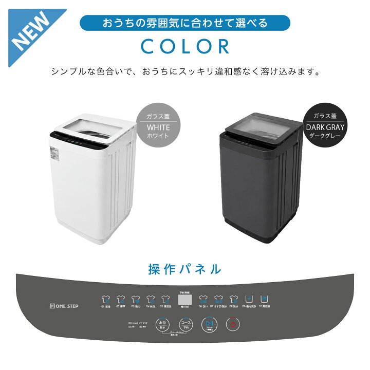 楽天市場】洗濯機 5.5kg 縦型洗濯機 全自動洗濯機 コンパクト 小型 