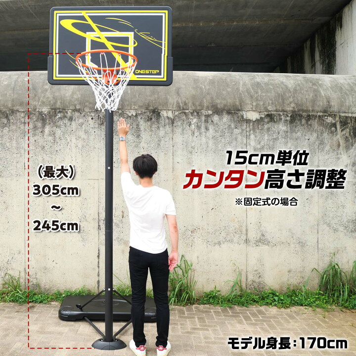 楽天市場】【4/24 20時〜先着50名様15％OFFcpあり】バスケットゴール 