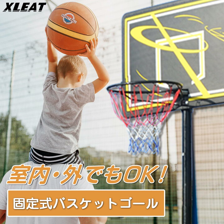 楽天市場】バスケットゴール 固定式 ポータブル 屋外 工具付き 工具 