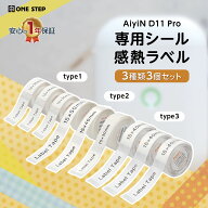 【10日はP最大10倍&1,000円OFFcp！】ラベルプリンター専用シール タイプ2 ラベルライター インク不要