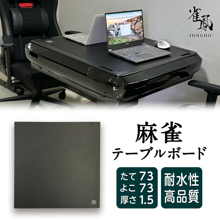 楽天市場】【☆ラスト24時間 10%cp配布中!】全自動麻雀卓 和室【3人 