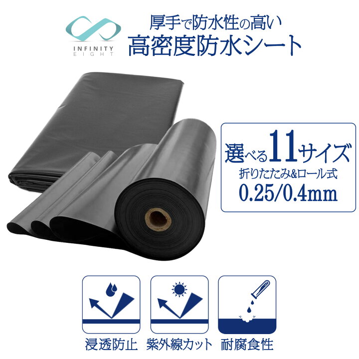 楽天市場】【☆18日はP最大18倍！】防水シート 【1〜6m×3〜50m 