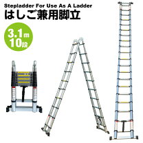 楽天市場】はしご兼用脚立 6．2mの通販