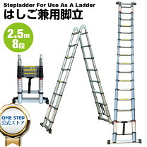楽天市場】脚立 折りたたみ 5mの通販