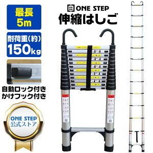 y18Pő10{&1,000~OFFcpIz͂ Lk 5M tbNt ONE STEP Lk͂ ω׏d150kg XCh ܂ SbN RpNg ^їe  O A~q @\