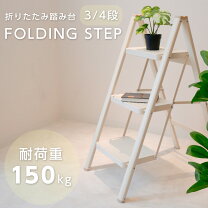 楽天市場】脚立 植木の通販