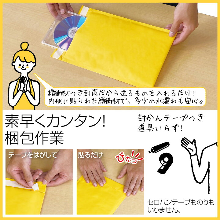 楽天市場】【☆4/23 20時から使える15%OFFクーポン配布中!】封筒 クッション メール便 プチプチ A4 : 夜紫桜