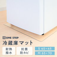 【18日はP最大10倍&1,000円cp！】冷蔵庫マット 透明 マット シート キズ防止 透明 傷防止マット 角丸加工…