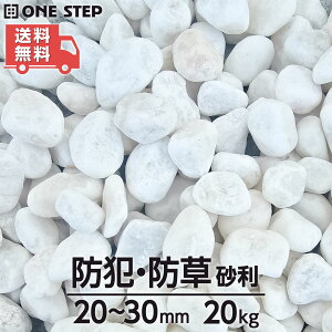 ySz hƍ  20kg h ʐ 20mm-30mm 17.8L 嗝  K[fjO    Ԓd | ~ G΍ ONE STEP