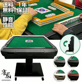 【18日はP最大10倍&1,000円OFFcp！】【雑誌掲載】全自動麻雀卓 麻雀 28mm 33mm 折りたたみ式 家庭用 静音設計 USBポート 麻雀牌セット キャスター付き 高級感デザイン 3人打ち対応