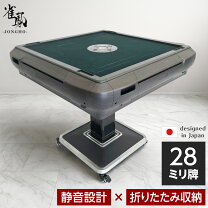 楽天市場】全自動麻雀牌 センチュリーpalの通販