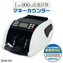 楽天市場】one step マネーカウンターの通販