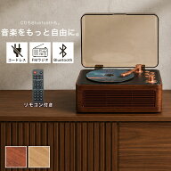 【10日はP最大10倍&1,000円OFFcp！】CDプレーヤー Bluetooth 木目調 レトロ風 レコード型 USB対応 バッテ…