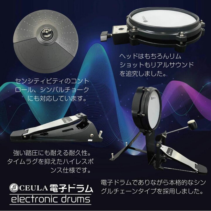 楽天市場】ドラムセット 電子 初心者 練習用 PSE認証 一年保証 : ONE 