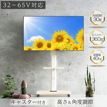 楽天市場】funai テレビスタンドの通販