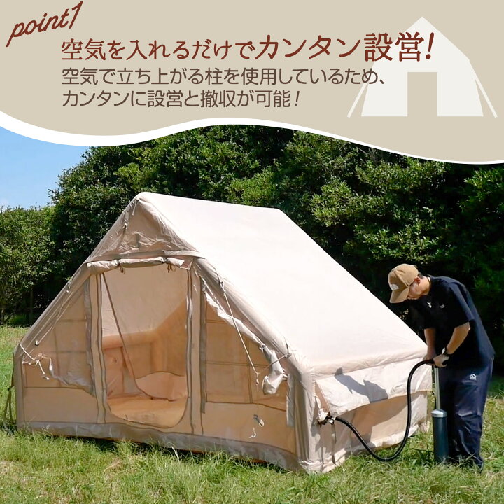 楽天市場】テント 大型テント インフレータブルテント 空気入れテント 