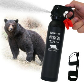 【★最大1,000円OFFcp！】熊よけスプレー クマよけ ホルダー 260ml 携帯型 35秒連続噴射 最強 護身用 登山 森林散策 クマ対策 忌避剤 トウガラシエキス 熊 避け スプレー