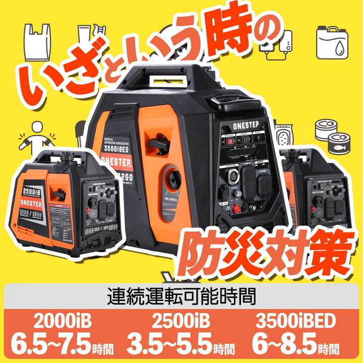 楽天市場】【☆最大1,000円OFFcpあり】インバーター発電機 2000ib 