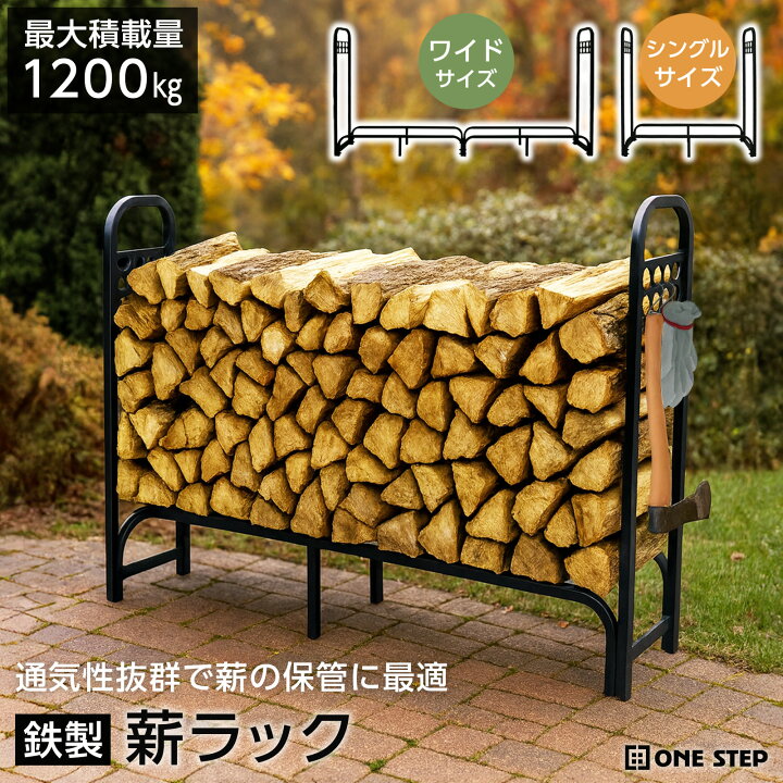 楽天市場】【☆最大1,000円OFFcpあり】ログラック 薪ラック 薪棚 薪 