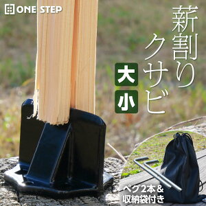 �y12/19 20���`�撅100���l15��OFFcp����z�N�T�r �d����� �ݒu�^ �A�E�g�h�A �L�����v ������ ���^ �����^�ѕ֗� ���[�ܕt �Œ�p�y�O�t ONESTEP