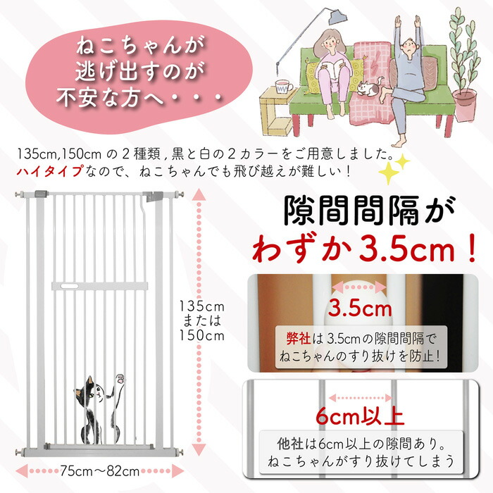 楽天市場】LIFAXIA ペットゲート 猫 150cm 白 黒 ドア付き ハイタイプ