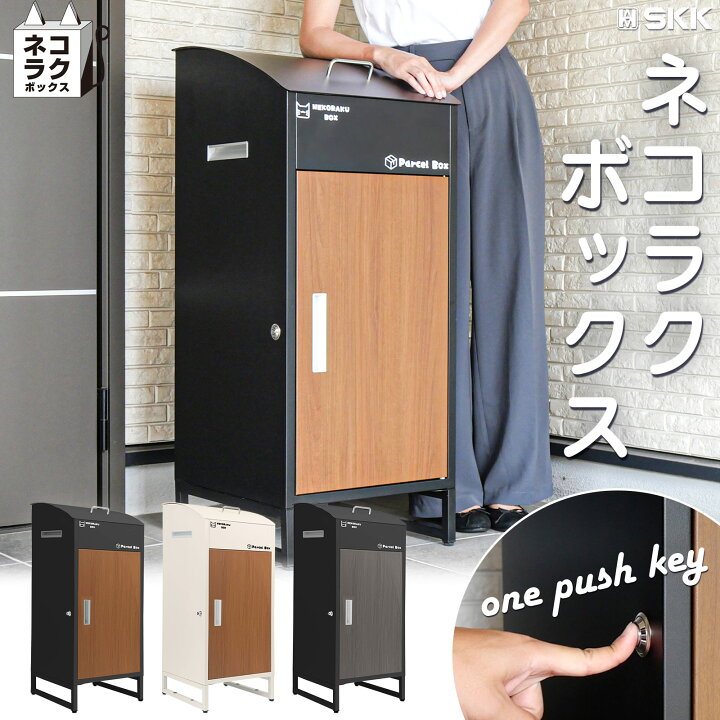 楽天市場】【15日はP最大10倍&1,000円OFFcp!】宅配ボックス