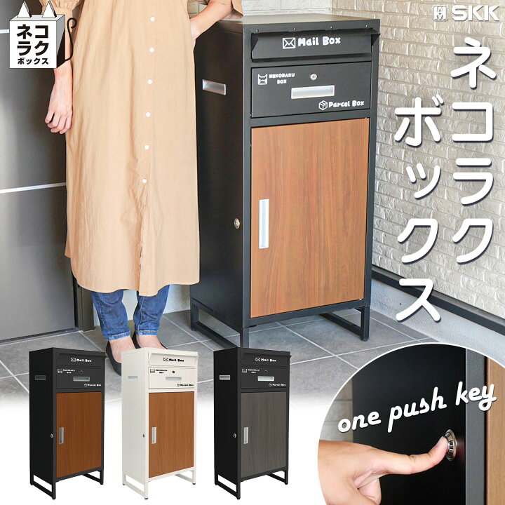 楽天市場】【☆最大1,000円OFFcpあり】宅配ボックス 置き配 ボックス 