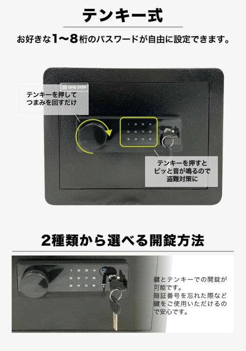 楽天市場】【☆10/25 最大P5倍UP!】ONE STEP 金庫 32.4L小型 家庭用 a4 