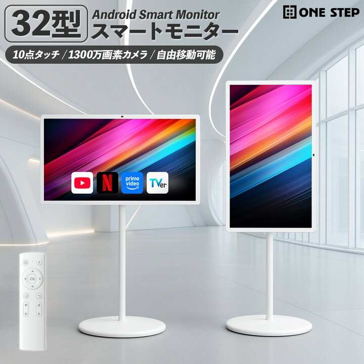 楽天市場】【7/19 20時〜先着50名様15％OFFcpあり】スマートモニター 