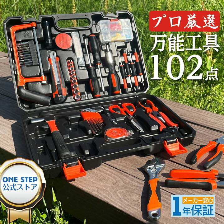 楽天市場】ホームツールセット 家庭用 日曜大工 工具セット DIYセット 