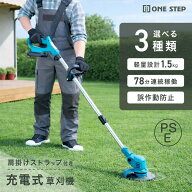 【★最大1,000円OFFcp！】充電式 コードレス 草刈り機 角度調整 替刃付き 枝切り 芝生庭 畑 雑草 草 植木…