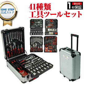 41種類 工具 ツール セット tool set ケース付き キャリーケース 大容量 DIY 持ち運び レンチ ニッパ ラジオペンチ