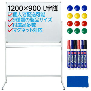 【P3倍+最大1,000円OFFcp!】【法人様送料無料】壁掛け式 ホワイトボード 脚付き マグネット対応 1200mm×900mm (白L字脚) SKK