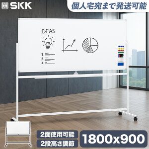 1800×900 両面 ホワイトボード 脚付き」の人気商品一覧・価格比較 