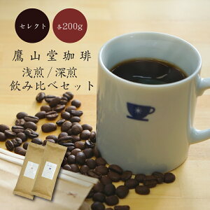 R Iׂ  Zbg 200g × 2  [ R[q[    IWi uh  O ̂܂ ҂  F ꖡ  Ε lC  RN XbL