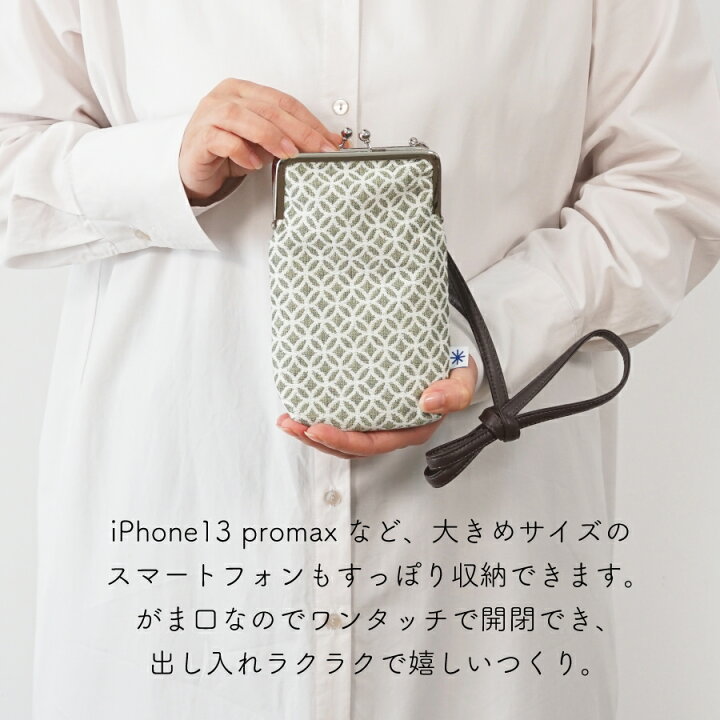 楽天市場】スマホ がま口 和柄 スマホポーチ ポシェット スマホ 