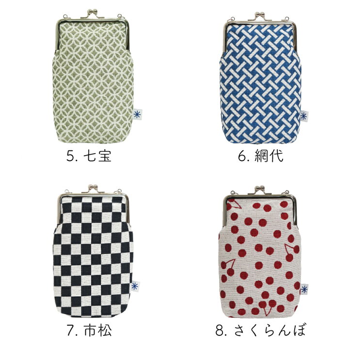 楽天市場】スマホポーチ スマホ 和柄 がま口 ポシェット ショルダー ポーチ スマホケース スマートフォン 縦型 薄型 おしゃれ かわいい 日本製 布 和雑貨 米織小紋 織物 米沢織 綿100% 8柄 国産 実用的 旅行 レディース メンズ ユニセックス ギフト : 米沢織織元 和雑貨と ...