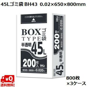 45L S~  BH43 (800×3P[X) HDPE 0.02×650×800mm Ɩp | ݑ e ܂Ƃߔ