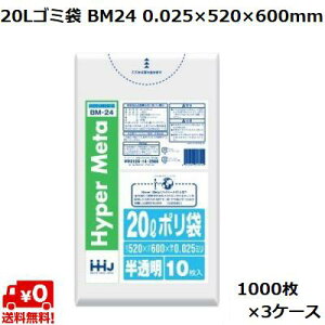 20L S~  BM24 (1000×3P[X) LL+meta 0.025×520×600mm Ɩp | ݑ e ܂Ƃߔ