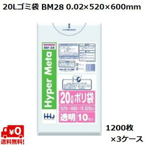 20L S~  BM28 (1200×3P[X) LL+meta 0.02×520×600mm Ɩp | ݑ e ܂Ƃߔ