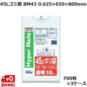 45L S~  BM43 (700×3P[X) LL+meta 0.025×650×800mm Ɩp | ݑ e ܂Ƃߔ