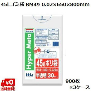 yz45L S~ Ɩp  BM49 (900 ×3P[X) LL+meta 0.02×650×800mm | P[X  ܂Ƃߔ e Xܗp wZ a@ | Cxg H