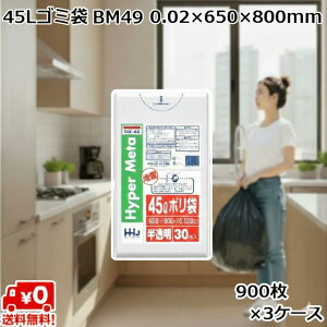 yz45L S~ Ɩp  BM49 (900 ×3P[X) LL+meta 0.02×650×800mm | P[X  ܂Ƃߔ e Xܗp wZ a@ | Cxg H