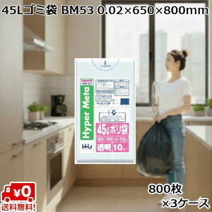 45L S~  BM53 (800×3P[X) LL+meta 0.02×650×800mm Ɩp | ݑ e ܂Ƃߔ