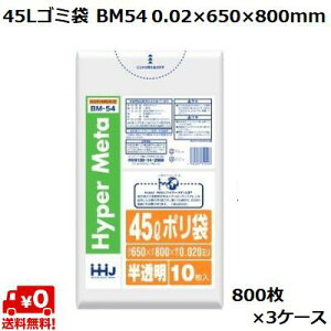 45L S~  BM54 (800×3P[X) LL+meta 0.02×650×800mm Ɩp | ݑ e ܂Ƃߔ