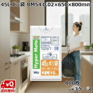 45L S~  BM54 (800×3P[X) LL+meta 0.02×650×800mm Ɩp | ݑ e ܂Ƃߔ